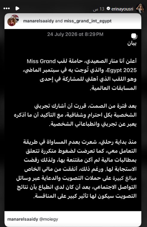 منار الصعيدي منار الصعيدي